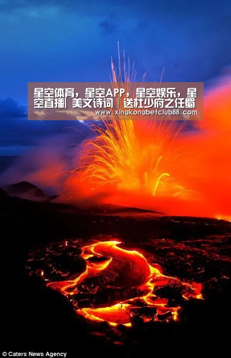 星空体育,星空APP,星空娱乐,星空直播|
美文诗词│送杜少府之任蜀川(图1) 星空体育,星空APP,星空娱乐,星空直播